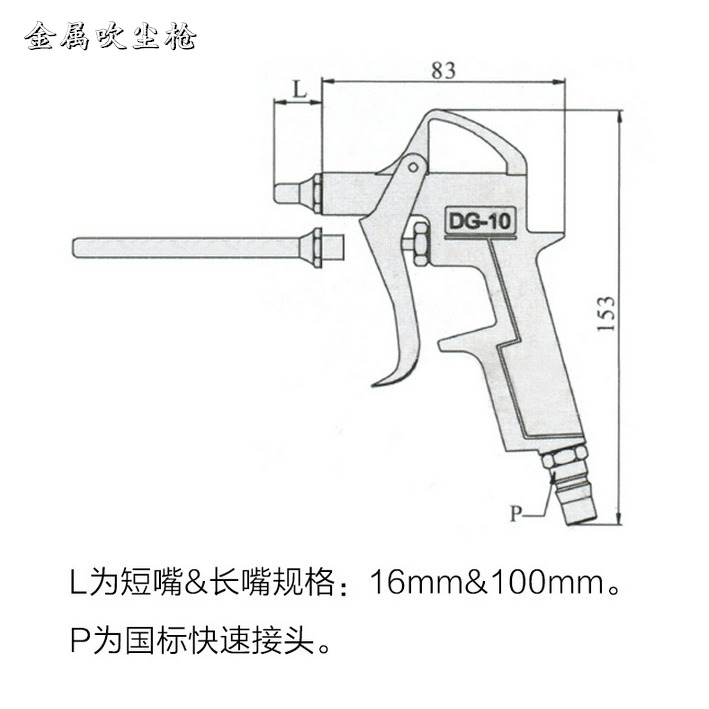 Súng thổi bụi DG-10 hợp kim nhôm thổi súng kim loại thổi súng bụi súng dài miệng thổi súng xám công cụ khí nén máy nén khí lớn