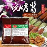 Соус для барбекю Prairie Red Sun 1 кг, коммерческий соус для барбекю, специальный соус для барбекю, приправа для маринованного мяса, оригинальный соус для шашлыков, кисточка
