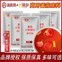 海底捞 Yue Yihai томатный суп в горячем горшке, 1 кг, приправа для острого грибного супа для коммерческого общественного питания