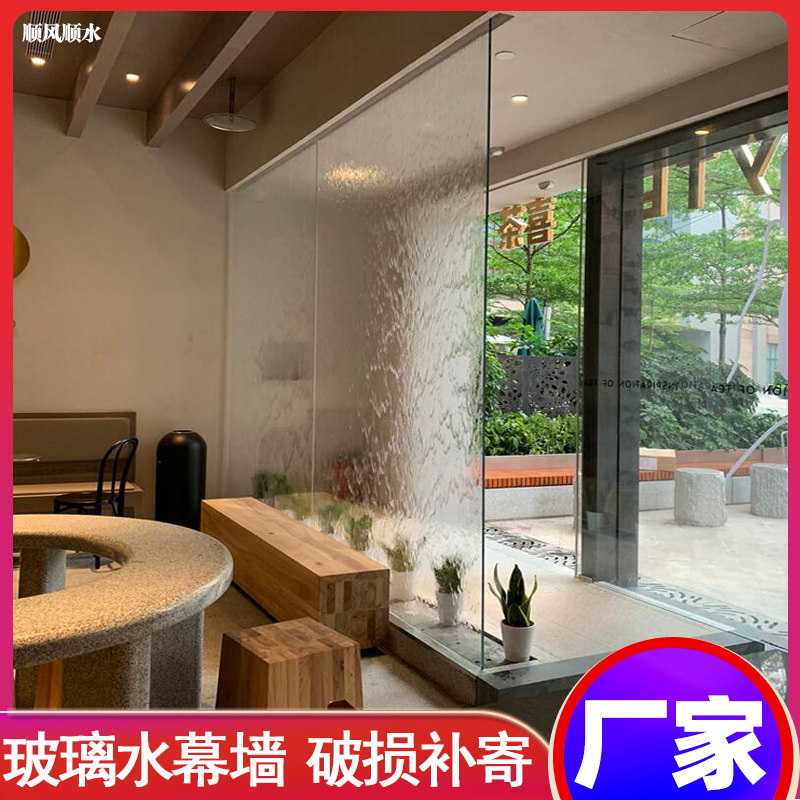 Water curtain wall Water screen partition wall Fountain glass Water curtain wall Waterscape wall Office waterscape shop lucky