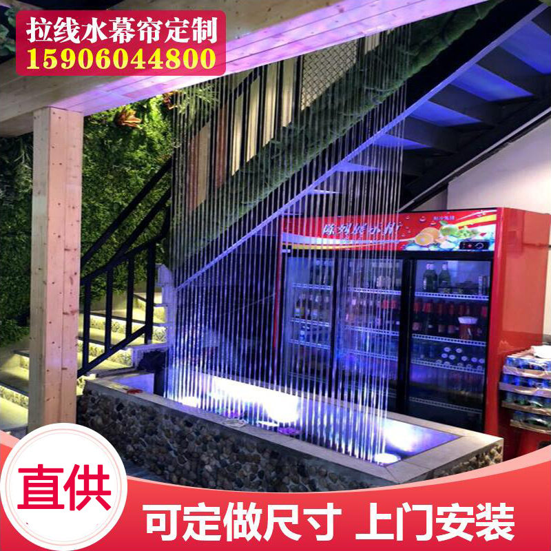 Fiber optic water curtain pull line artificial waterfall fountain indoor landscape courtyard water feature Modern decorative DC water landscape