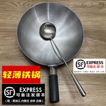 Iron pot Old-fashioned household wok gas stove Suitable for cooking pot uncoated Ultra-light Ultra-thin lightweight lightweight