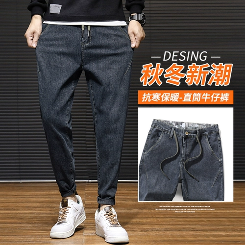 Демисезонные джинсы с начесом, зимние штаны, свободный прямой крой, коллекция 2023