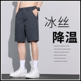 Мужские летние шорты для отдыха, шелковые быстросохнущие спортивные штаны