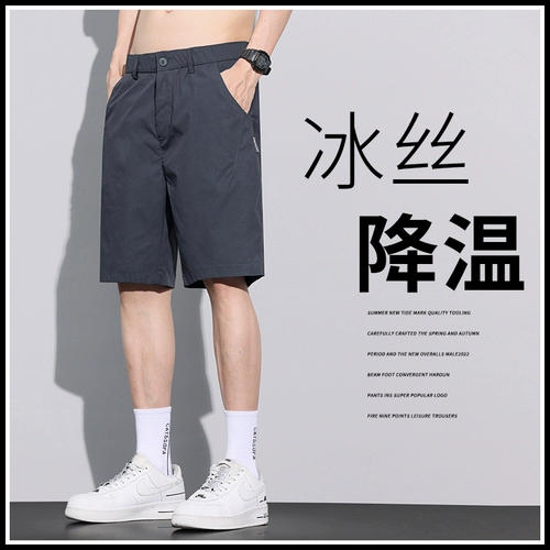 Мужские летние шорты для отдыха, шелковые быстросохнущие спортивные штаны