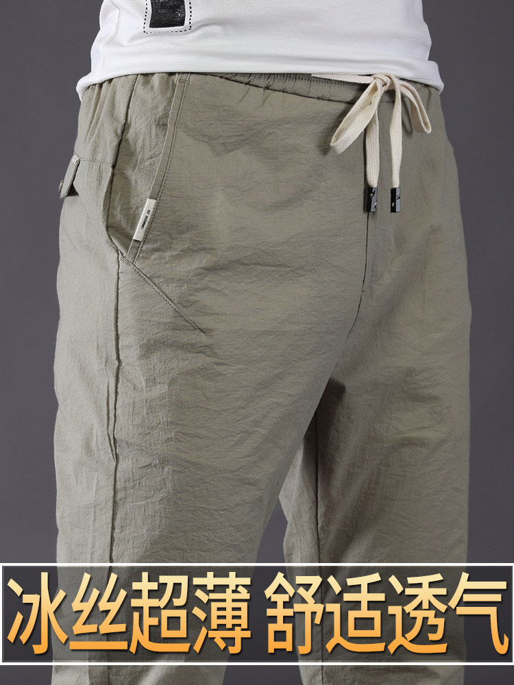 Ice silk thin section summer loose tight straight tube sports trend long pants men's casual pants spring summer summer pants summer clothes