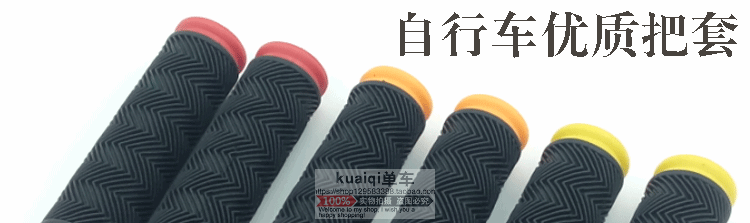 Poignées de vélo - Ref 2344943 Image 6