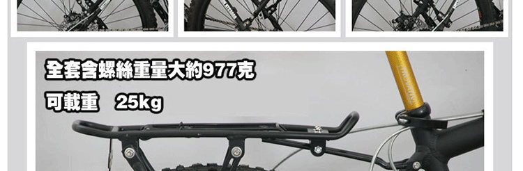 Porte-bagages pour vélo - Ref 2414315 Image 32