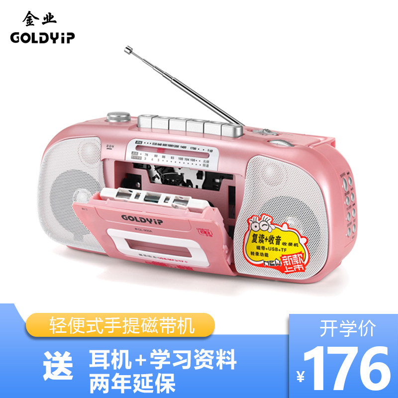 Bullion Tape Repeater Tape Recorder Cassette Tape Recorder Radio U Disk Transcribes Student English Tape Player