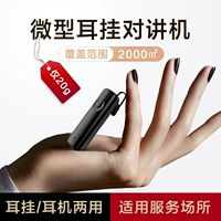 Дорожная рация, маленькие наушники, беспроводные клипсы, bluetooth, 36
