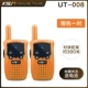 UT-008 [Orange One Pare]