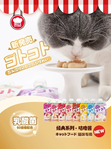 Японская ада кухня гуру кошки закуски в котят