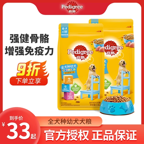 Baolu Dog Food 1,3 кг щенки собачья корм