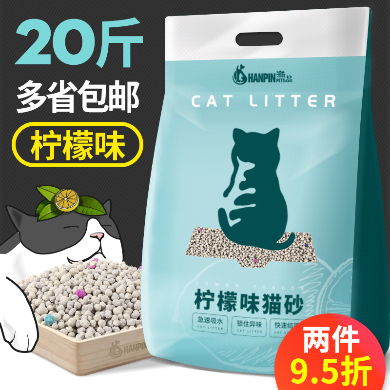 han pin lemon litter 10kg bentonite clumping litter deodorizing absorbent litter box clean 20kg 10kg