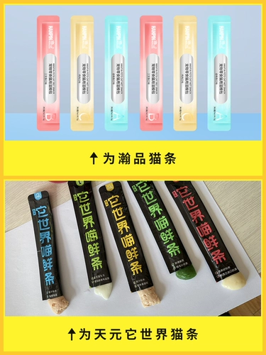 Hanpin Meow Fresh Pet Cat Cat Cat Snack Kitten Котенок влажный влажный питание фермы no eaterless Cat 40