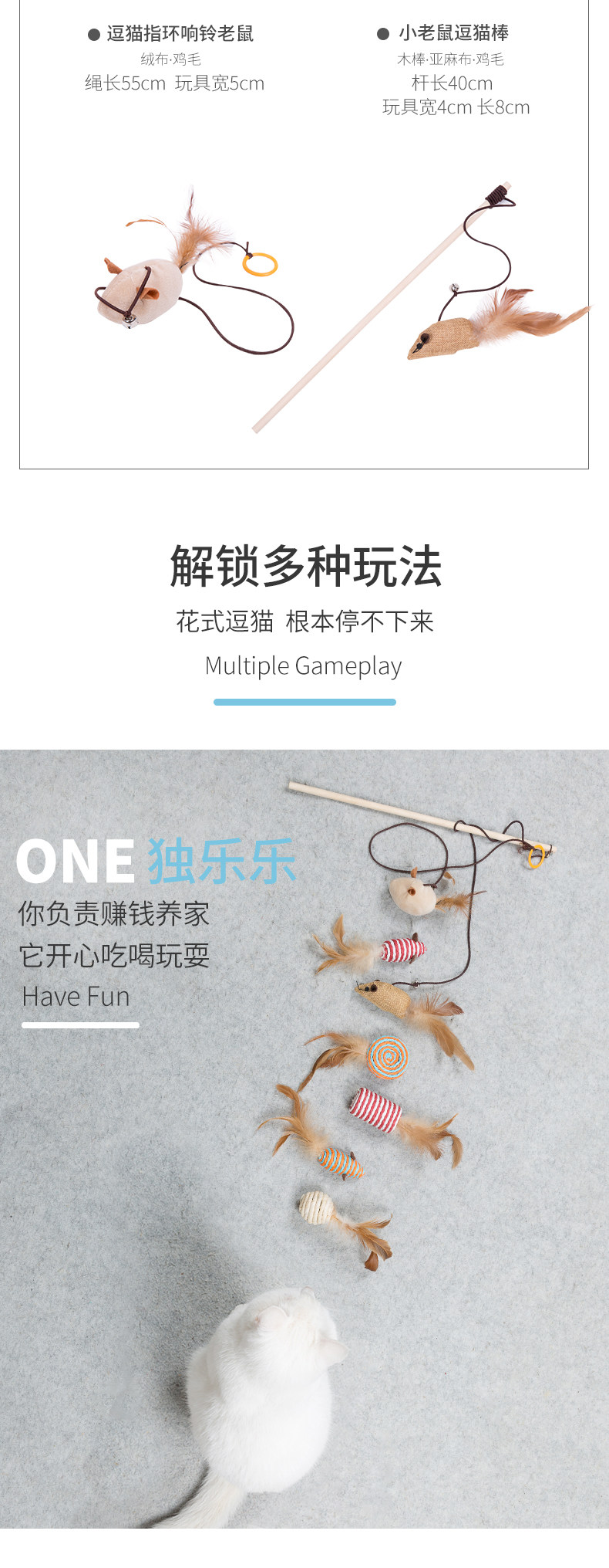 逗猫玩具七件套 图3