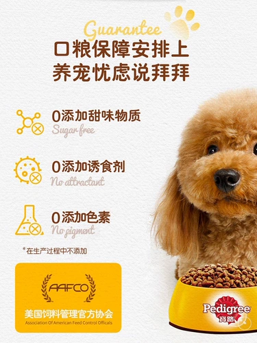 Baolu Dog Food 1,3 кг щенки собачья корм