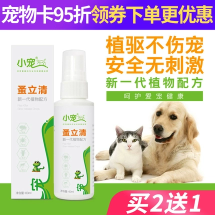 小宠 Дордокомонные таблетки для кошачьей кошки кошачья кошачь