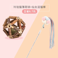 Linglong Cat Mint Ball+Fairy Stubborn
