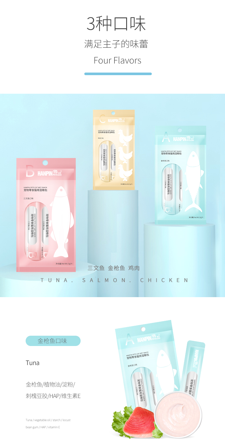 Mèo ăn nhẹ mèo mèo cá lỏng 15g * 4 mèo mèo mèo nhỏ thịt mèo đóng hộp thức ăn ướt dinh dưỡng canxi - Đồ ăn nhẹ cho mèo hạt nào tốt cho mèo