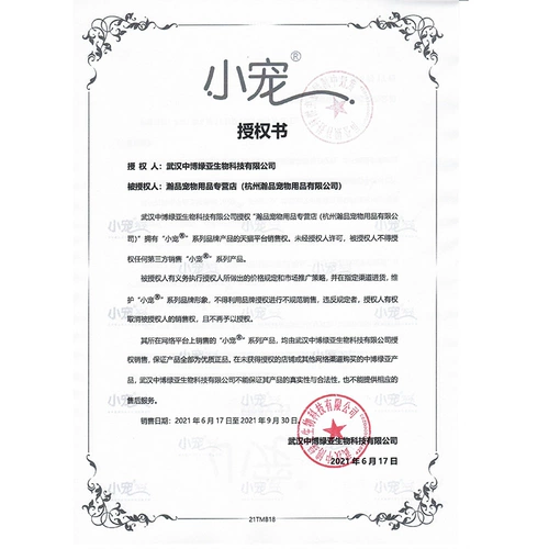 小宠 Дордокомонные таблетки для кошачьей кошки кошачья кошачь