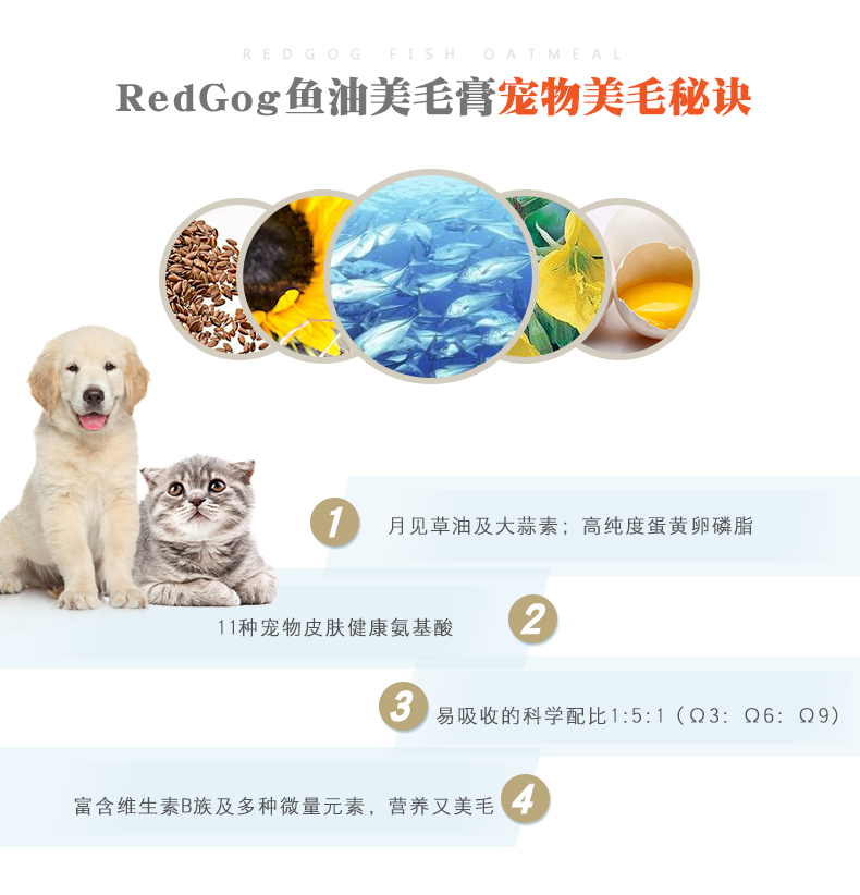 RedDog Red Dog Dầu Cá Vẻ Đẹp Kem 120 gam Pet Dog Cat Chăm Sóc Da Vẻ Đẹp Tóc Kem Dinh Dưỡng Sản Phẩm Sức Khỏe sữa cho mèo