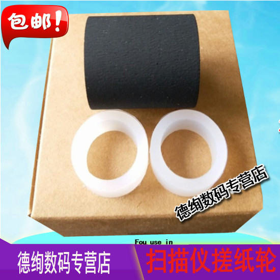 Applicable for Panasonic KV-S1025C KV-S1045C Scanner Rubber Wheel SS030 SS035 Rubber Wheel Leather Resources