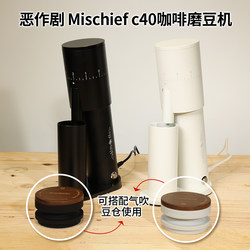 Prank MisChief mini electric commercial coffee Coffee grinder c40 seven-star Italian hand punching Neutral