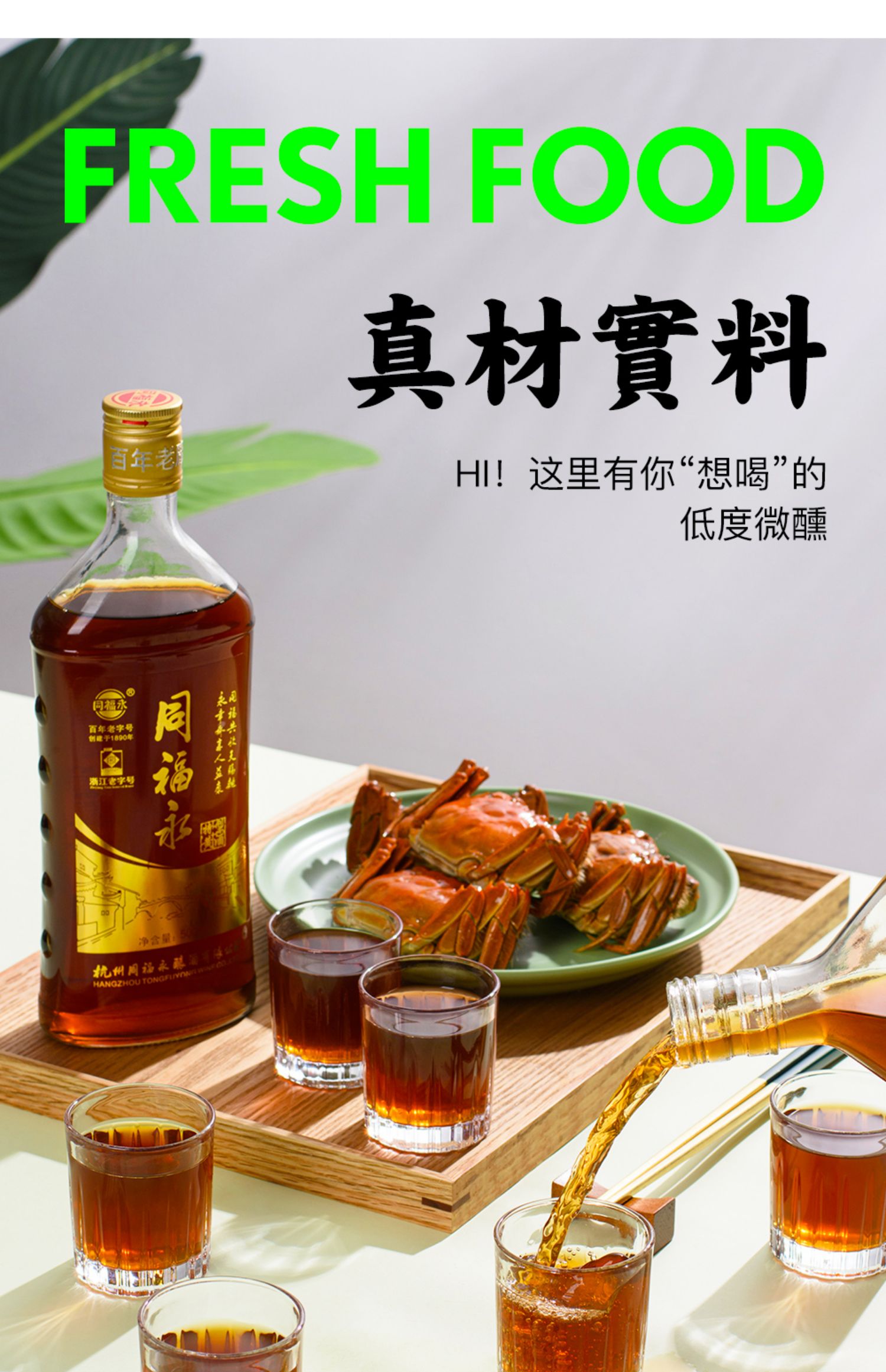 【同福永】陈酿老酒花雕酒500ml