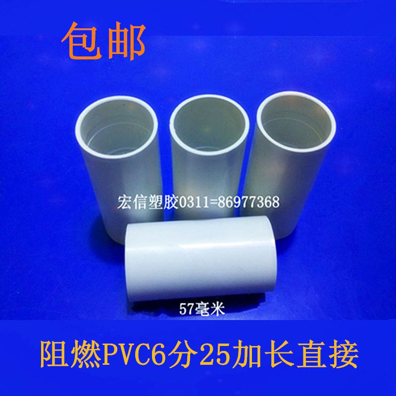 95 pieces of flame-retardant PVC 6 points 25 type line pipe fittings joint pipe hoop straight through to the joint extension directly