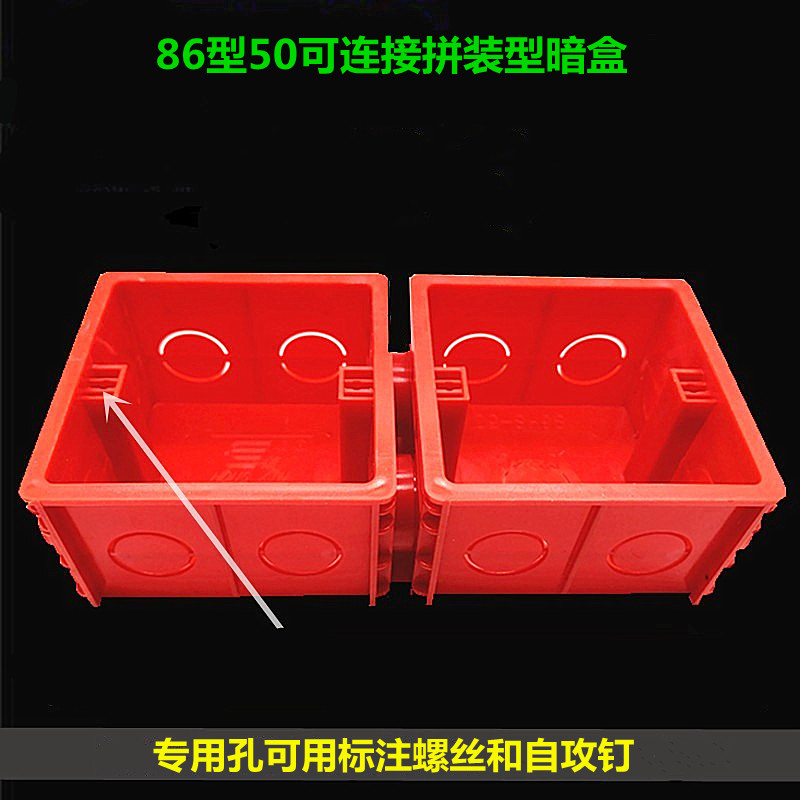 阻燃PVC86型H50暗盒组合拼接加厚暗装接线盒开关插座多联插接底盒 Изображение 1