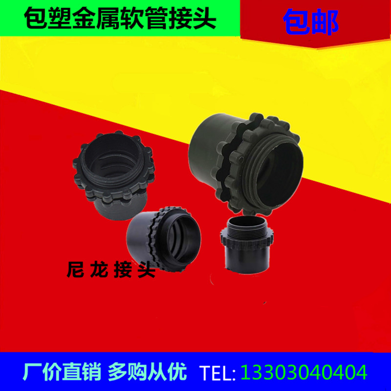 Bag Plastic Metal Hose Accessories Plastic Joint Bottom Case Cup Comb Nylon Joint Wire Box Hose Black Snake Leather Tube Lock Mother