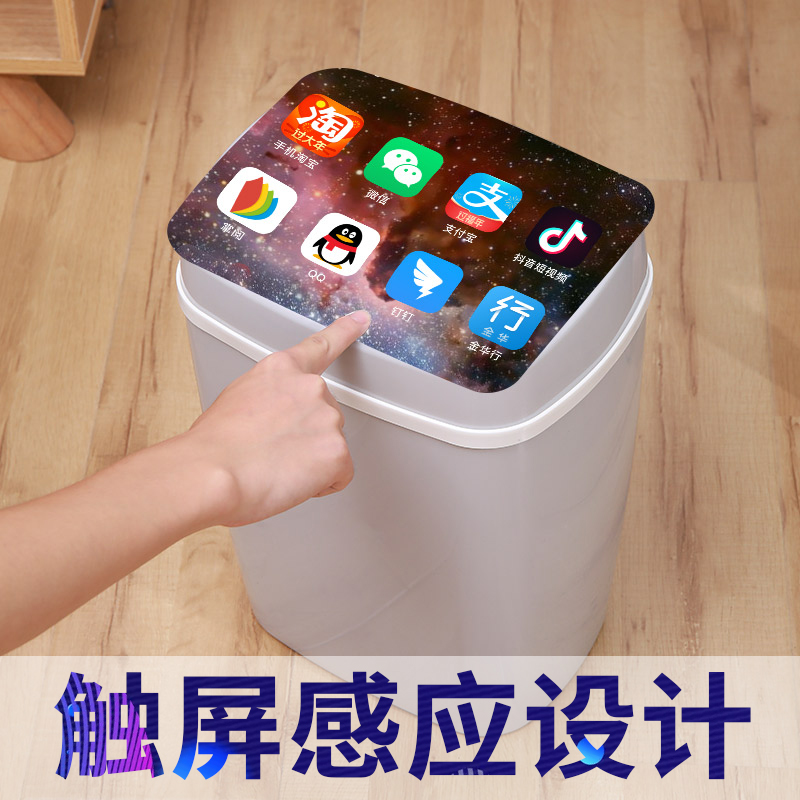 Induction garbage bins Home smart living room Bedrooms minimalist with lid dustbin Toilet Makeup room Automatic induction