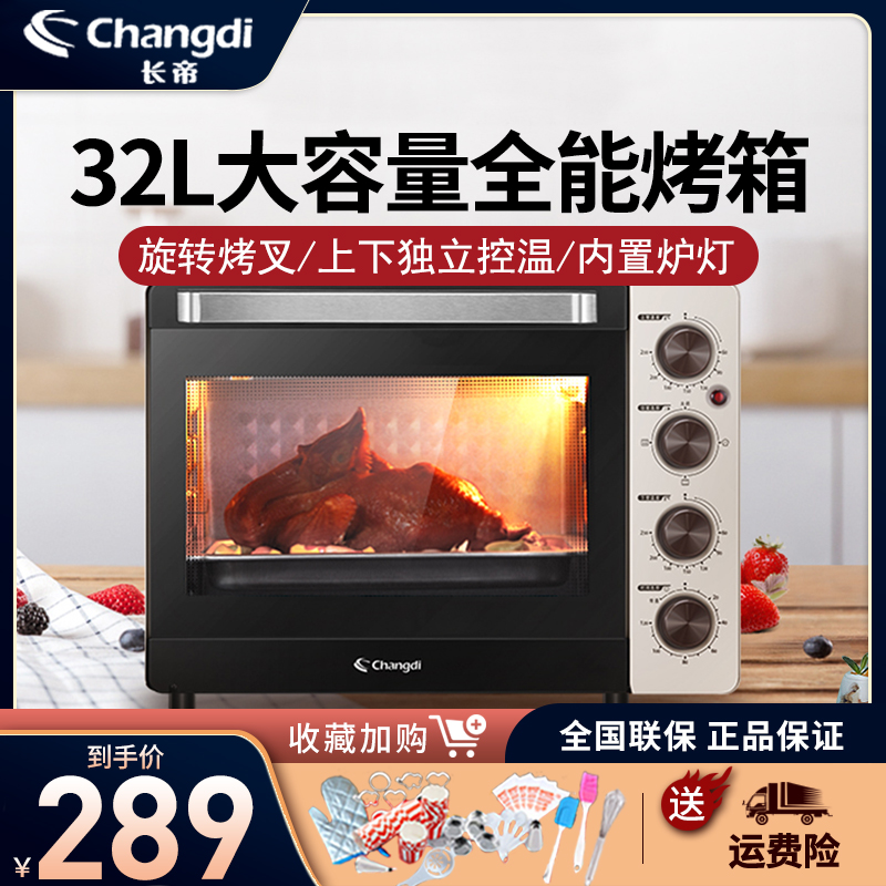 Long Imperii Electric Oven Versatile Baking Small Household Large Capacity New Rotary Grilled Fork Commercial 32l Lil Baking String