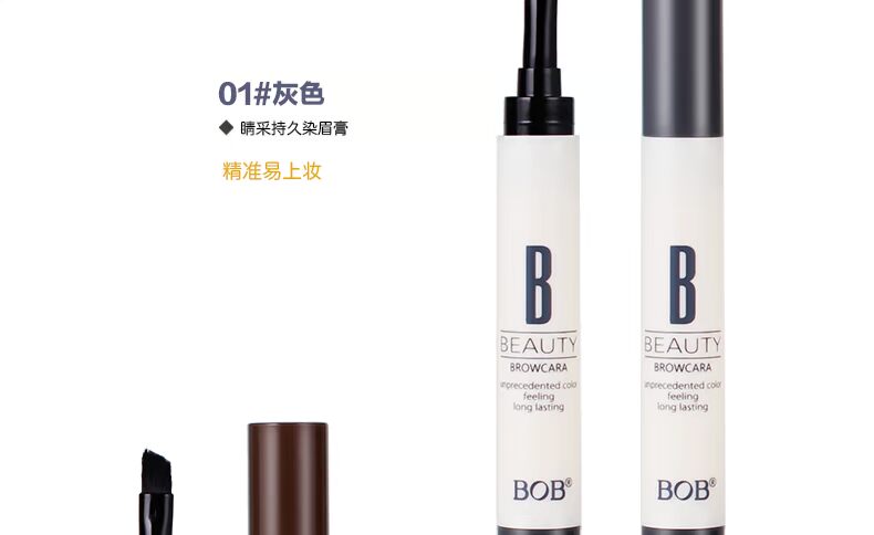 Tmall đích thực! BOB Hengyan kem lông mày lâu trôi Bút chì kẻ lông mày tự động hai đầu không thấm nước và không thấm mồ hôi không dễ làm nhòe bột lông mày kẻ chân mày đẹp