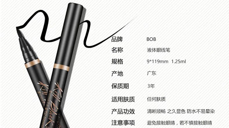 Tmall đích thực! Miễn phí vận chuyển! Bút kẻ mắt màu đen rực rỡ BOB không thấm nước không dễ làm nhòe bút kẻ mắt - Bút kẻ mắt bút kẻ mắt lameila