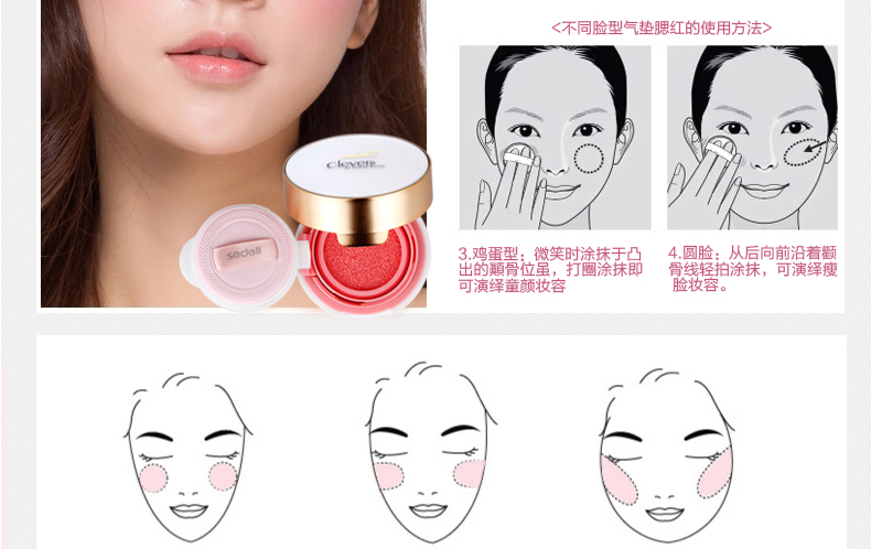 Tmall đích thực! Miễn phí vận chuyển! Sedell thông minh ẩm không khí cushion blush kem blush kem trang điểm nude sửa chữa làm sáng phấn má hồng loại nào tốt