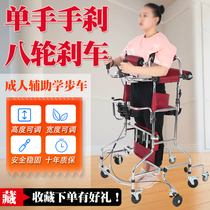 Shang Ya Yong Adult walker Assistive walking device Lower limb training Stroke rehabilitation Walking assistive device Walking aid equipment