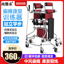 Stroke Hemiplegia walker Elderly rehabilitation Walking aids Adult walking aids Walking aids for the elderly Standing frame