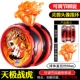 Yo-Yo Ice Flame S Audi Double Drill Hỏa lực Vị thành niên Vua 5 Chói Yo-Yo Tianji Battle Tiger White Night Dragon bán yoyo thi đấu