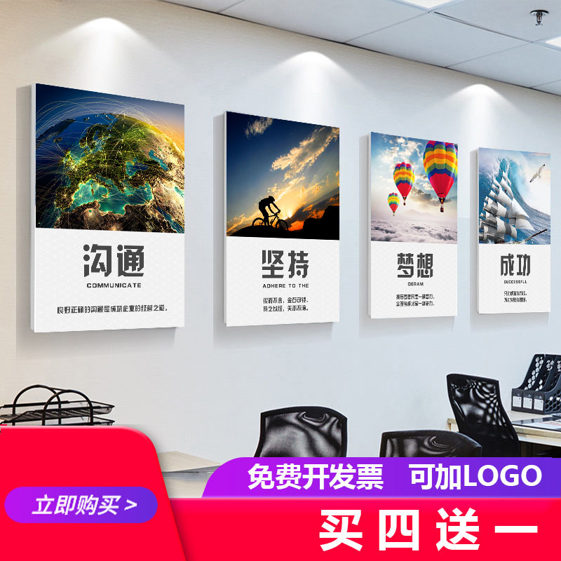 Office Decoration Painting Company Corporate Culture Wall Hanging Painting Conference Room Corridor Wall Painting Motivator Slogan without frame fresco