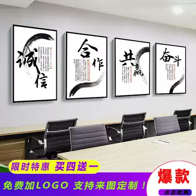 Corporate culture wall company decorative painting office conference room workshop corridor mural background inspirational slogan hanging painting