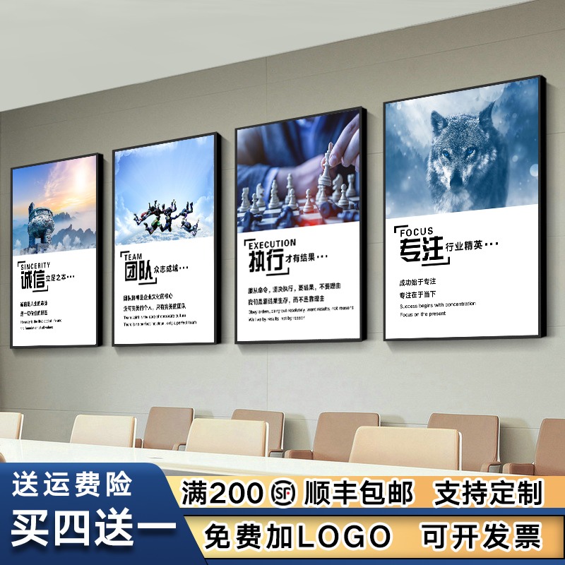 Corporate Culture Wall Company Decoration Painting Office Conference Room Workshop Corridor Fresco Background Motivator Slogan Hung Painting