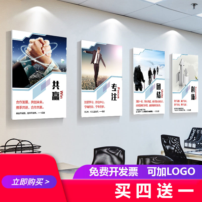 Corporate culture wall Company decorative painting Office meeting room workshop corridor mural background inspirational slogan hanging painting