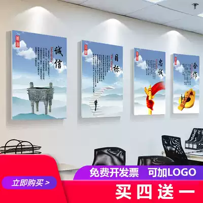 Corporate culture wall company decorative painting office conference room workshop corridor mural background inspirational slogan hanging painting