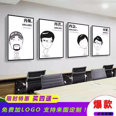 Company decoration office slogan meeting inspirational background wall corridor personality creative poster corporate culture hanging painting