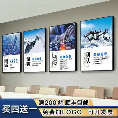Company corporate culture wall conference room inspirational slogan workshop corridor background wall office frame simple hanging painting