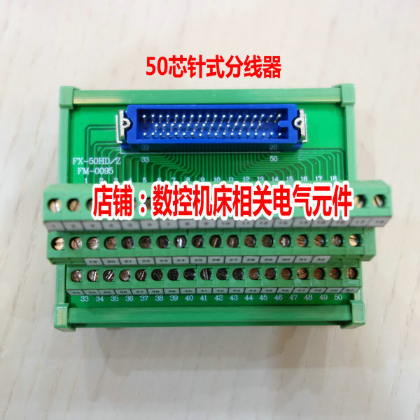 50-core splitter terminal converter FX-50HD K FX-50HD Z pin hole PCB-FX-134
