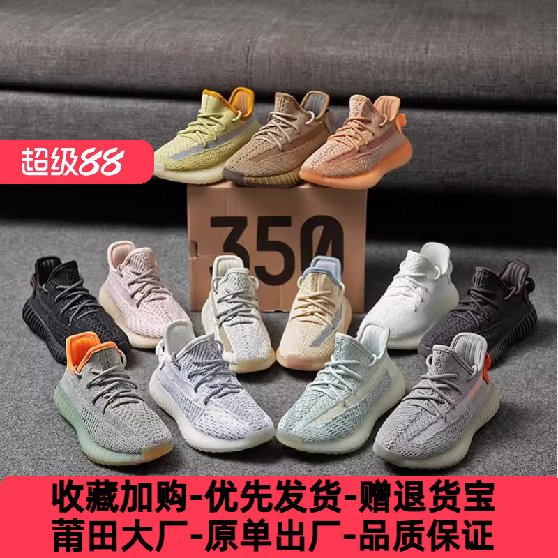 Children's Yeezy Shoes, Genuine Yeezy 350V2 Boys' Shoes, Starry Sky Reflective 700 Popcorn Girls' Sneakers