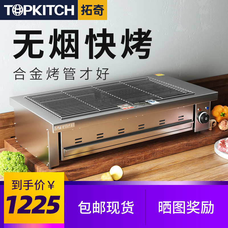 Tutch Electric Oven Commercial Smoke-free Barbecue Machine Roast Lamb Meat String Burning Machine Home Thermostatic Barbecue Grill Electric Oven